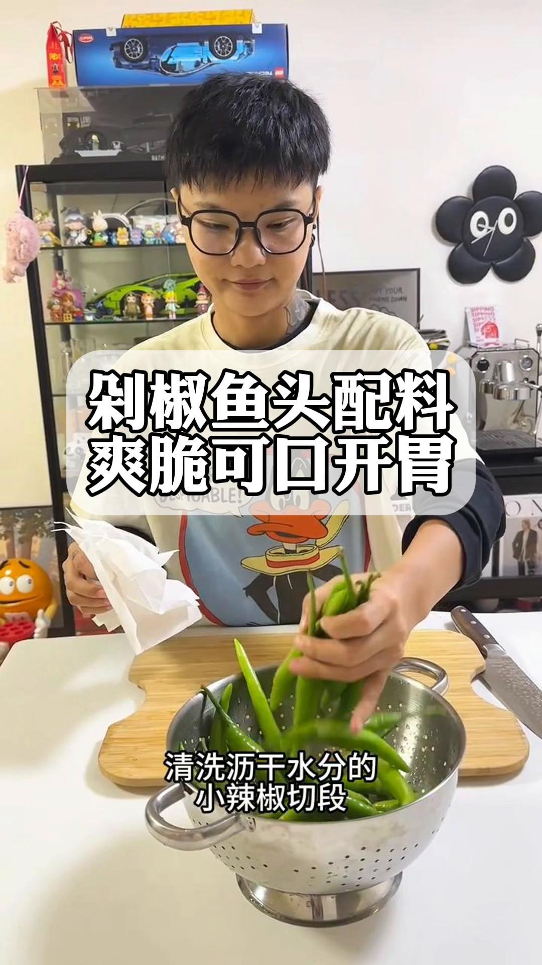 剁椒鱼头配料,爽脆可口开胃