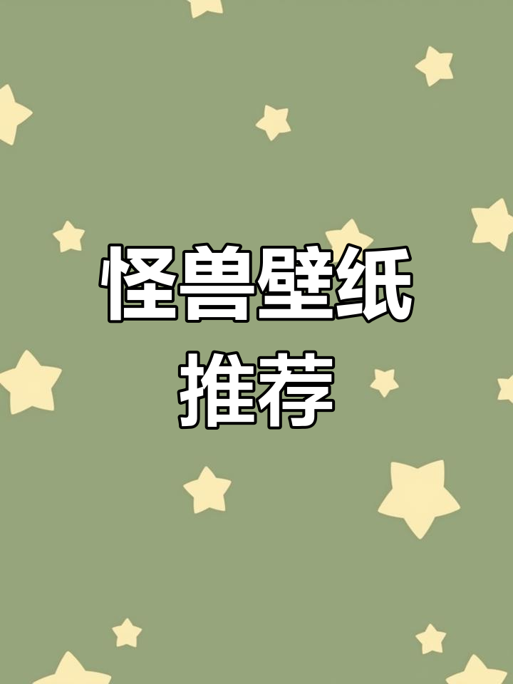 超萌可爱壁纸,轻松下载高清版