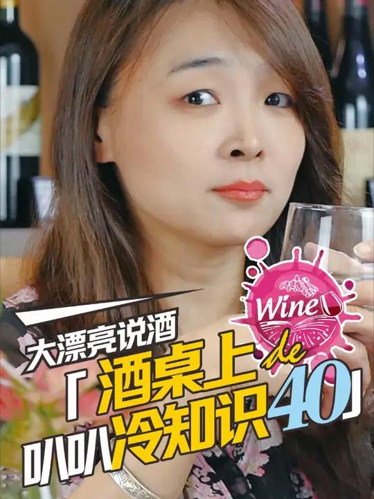 酒桌叭叭冷知识40 CL & ML是什么?有没有人告诉你,说葡萄酒瓶上写着“750ml”的