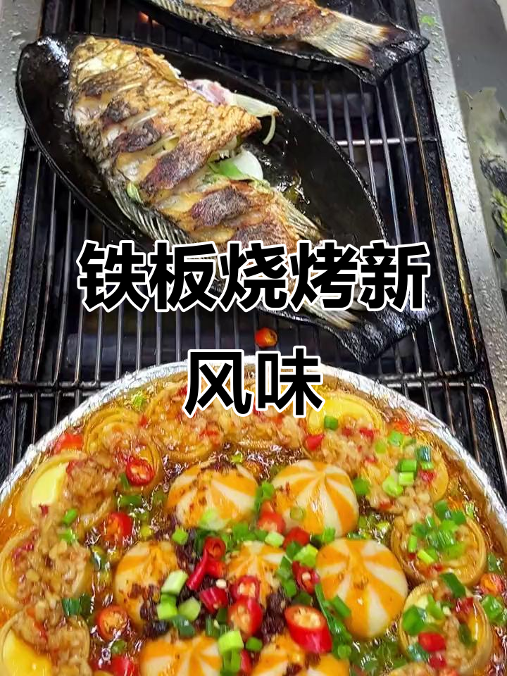 豆腐茄子铁板烧,秘制酱汁香气扑鼻,葱花辣椒点缀更诱人