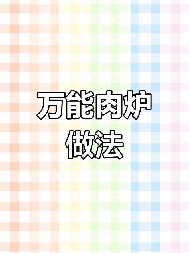 猪前腿肉炖出万能卤汁,浇在烩面上超美味