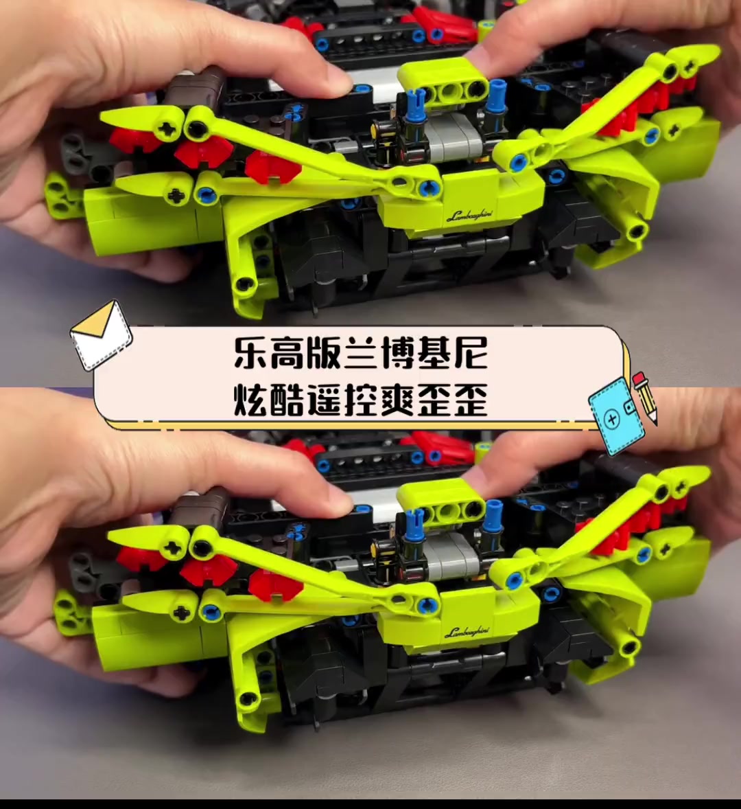 乐高版兰博基尼,炫酷遥控爽歪歪