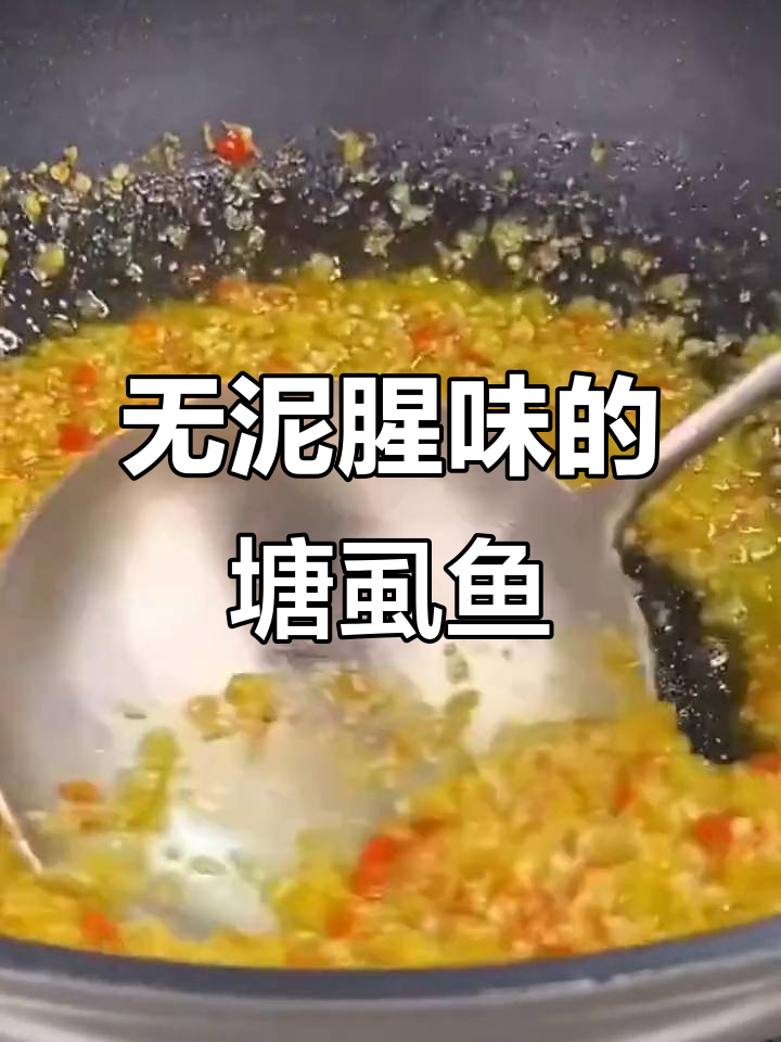 塘虱鱼这样做,无泥土腥味,味道超赞!