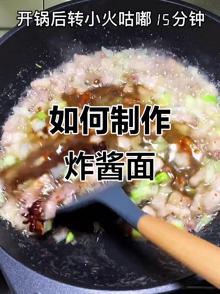 炸酱面怎么做?手把手教你做正宗美味