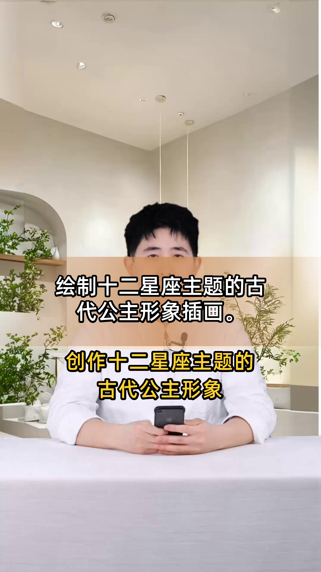 绘制十二星座主题的古代公主形象插画