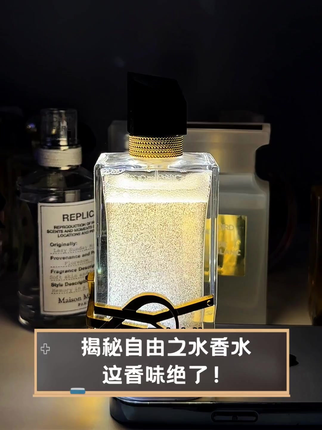 揭秘自由之水香水,这香味绝了!