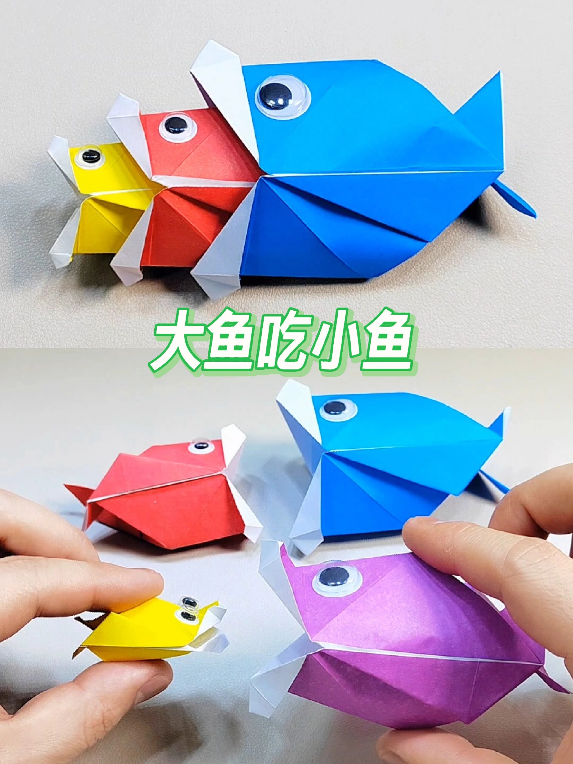 折一个一捏嘴就开合的小鱼折纸教程手工DIY