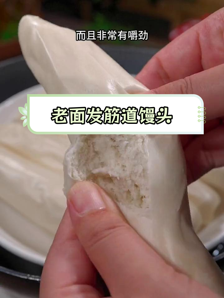 山东传统签子馒头,麦香十足,嚼劲满分