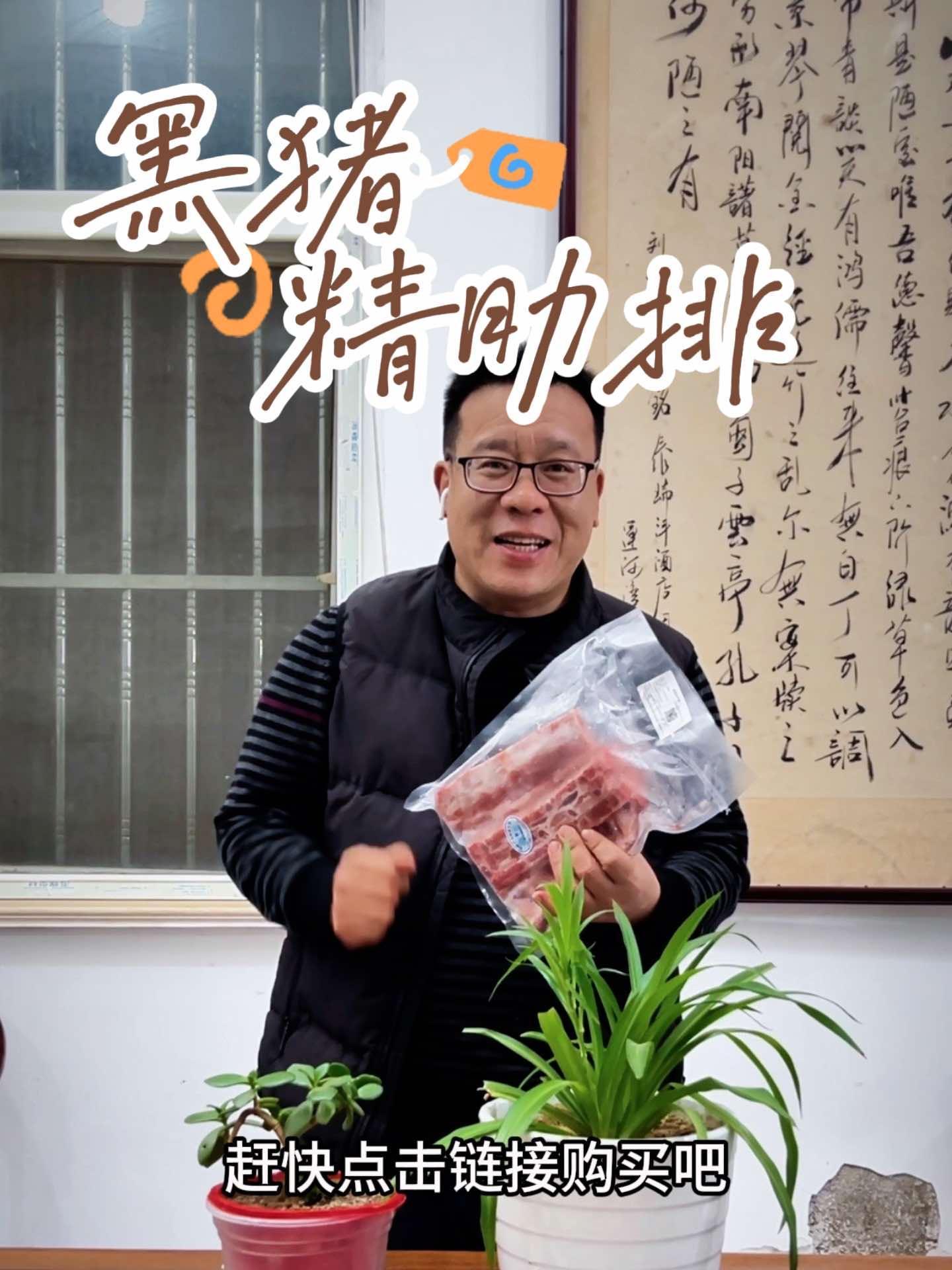 跑山黑猪肉精排骨 皮厨大叔美食