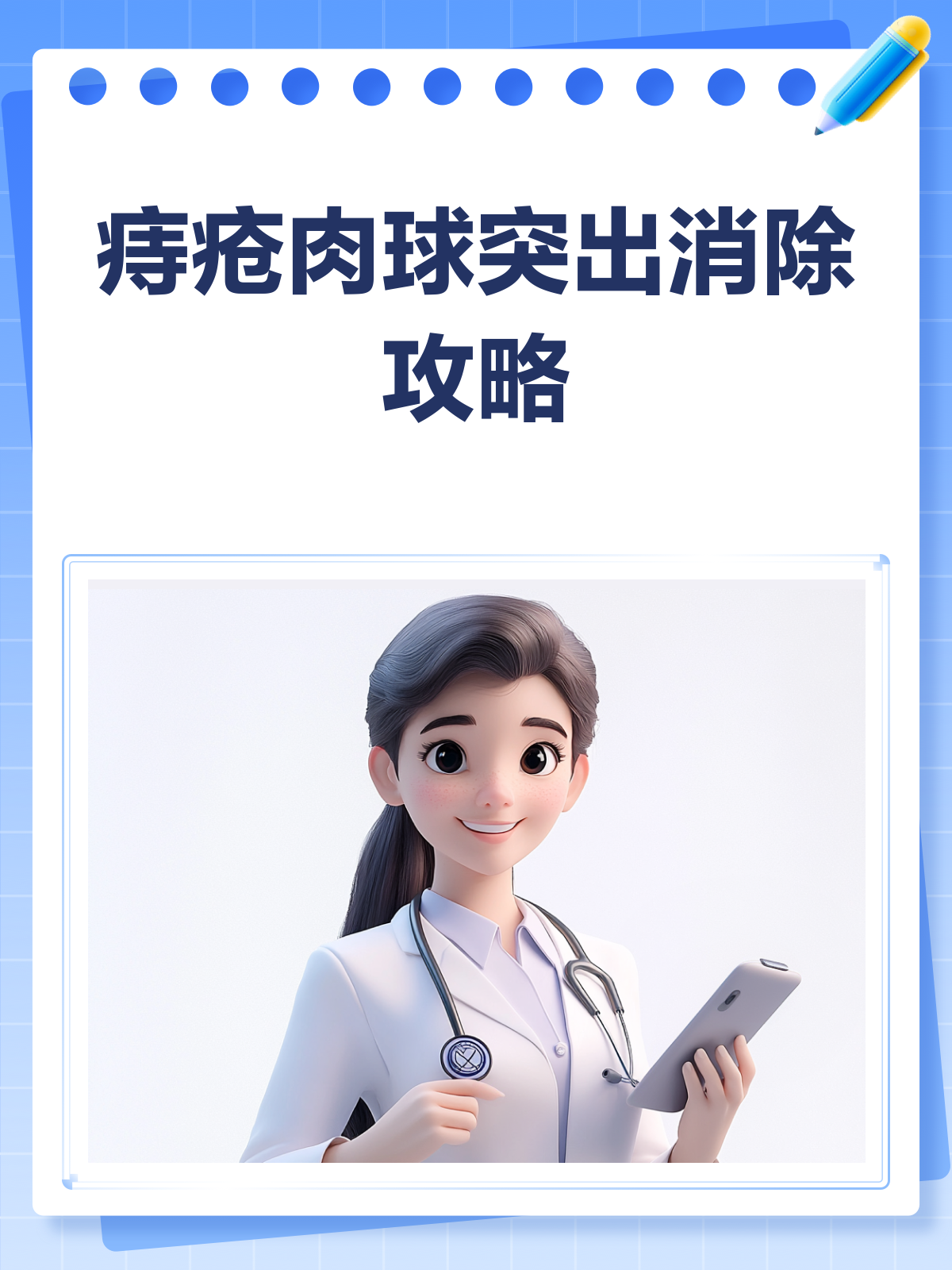 痔疮肉球太烦人?多管齐下消痔有招!