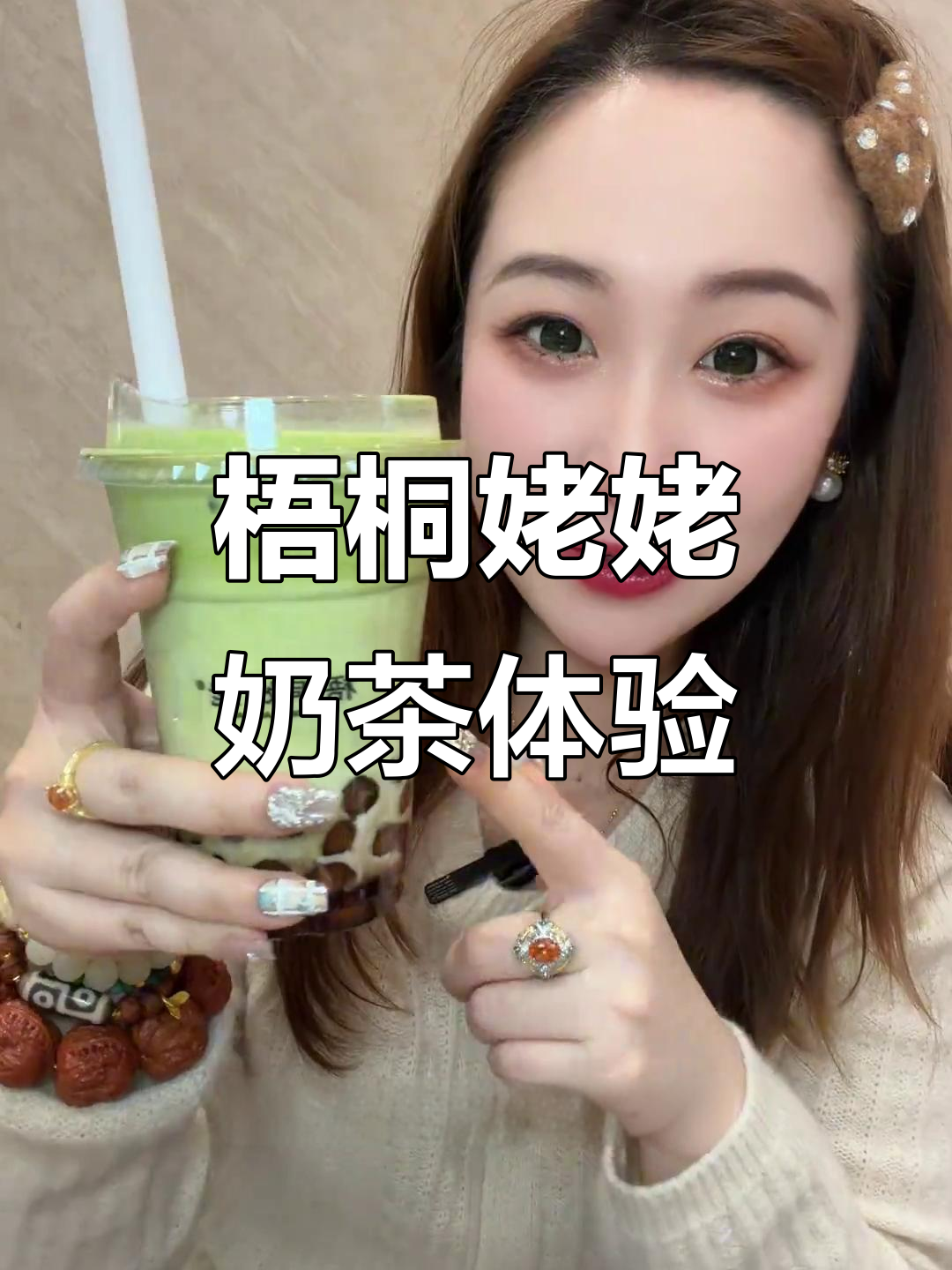 梧桐姥姥奶茶来无锡了！十元一杯超值，抹茶普洱都值得试