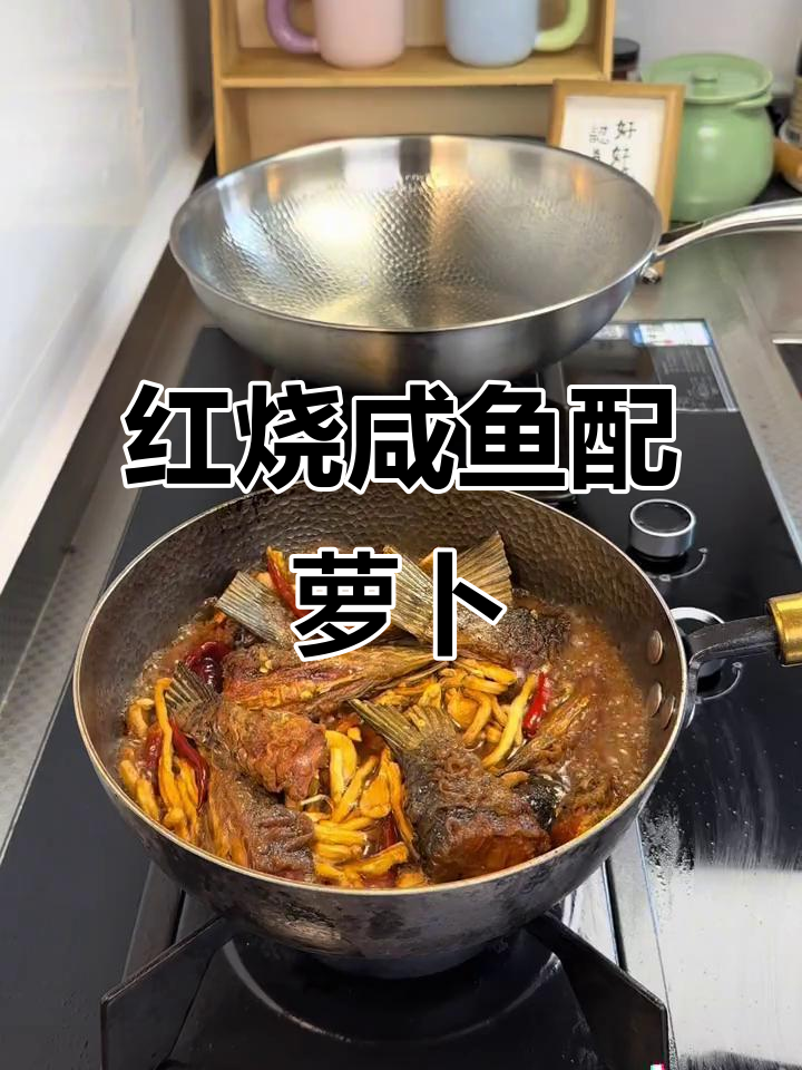 咸鱼烧萝卜丝,地道下饭美味!