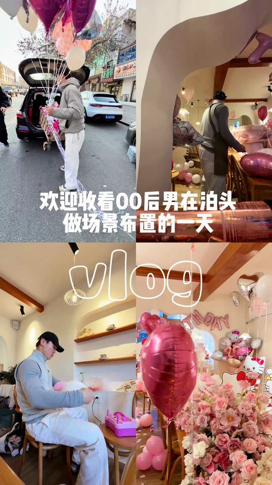 生日派对上，粉嫩又充实的一下午