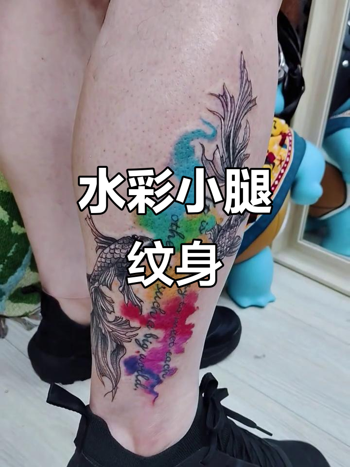 小腿水彩纹身,清新双鱼座风格
