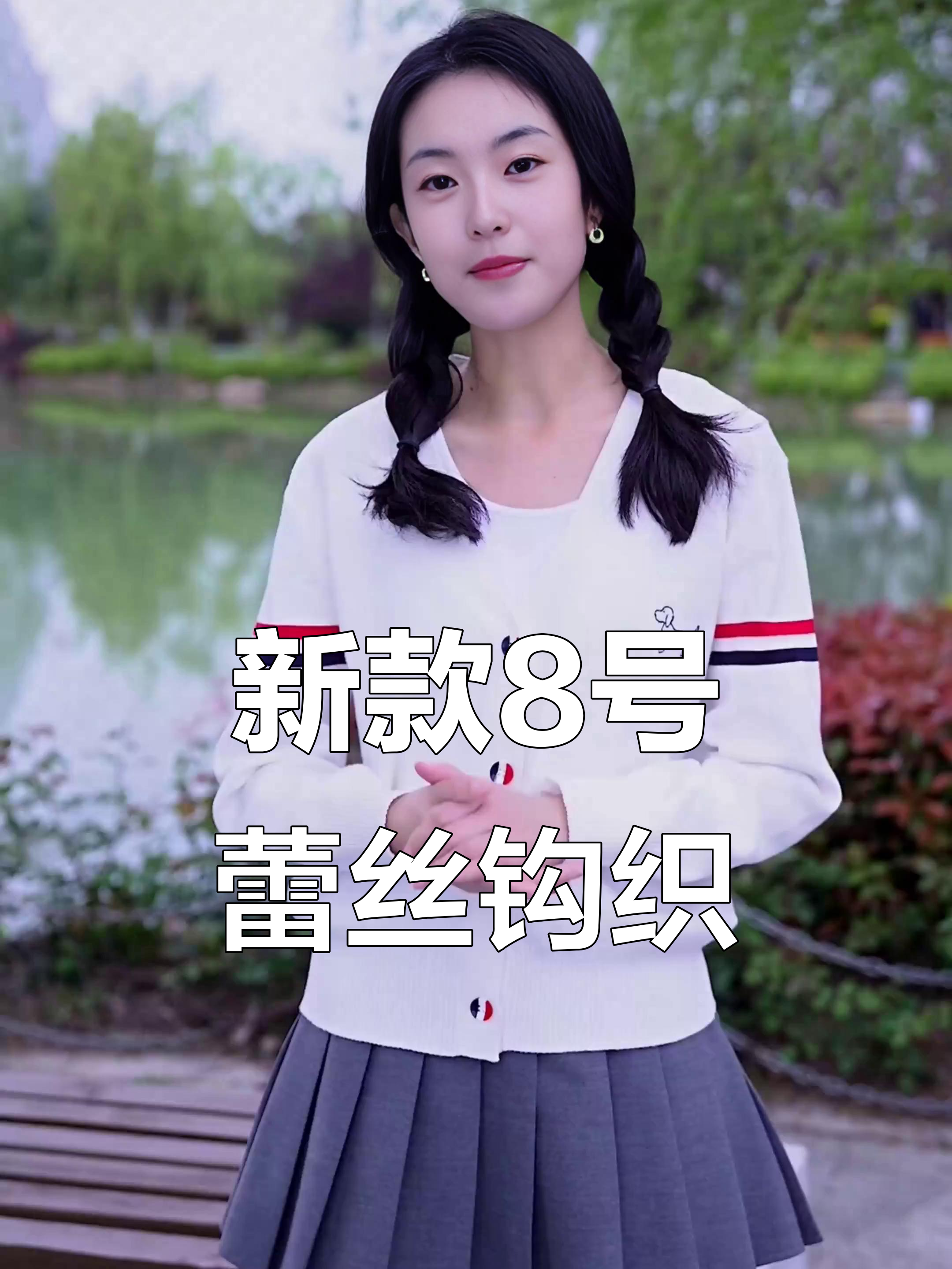 8号蕾丝新色379,秋季钩针编织推荐