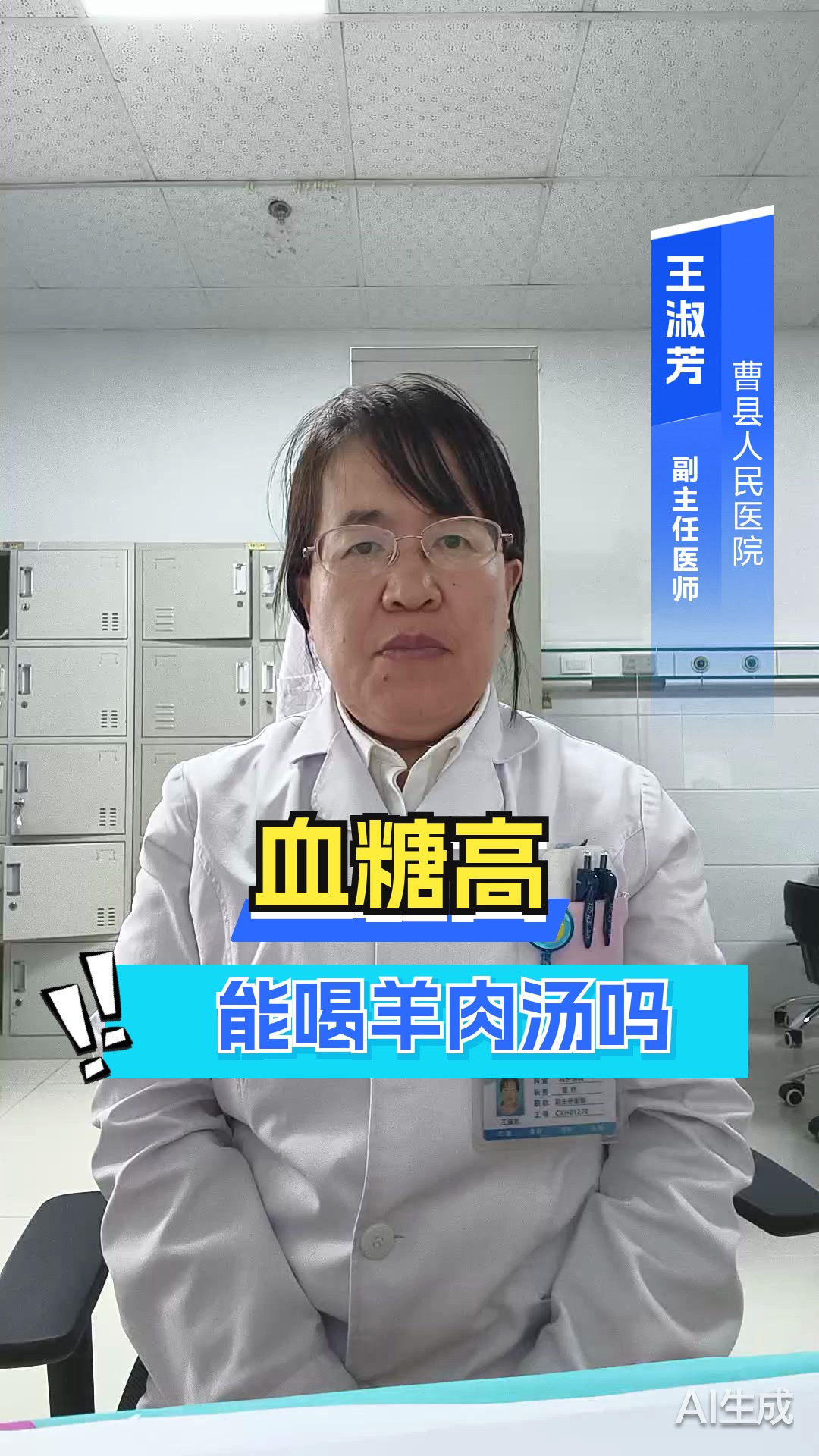 血糖高能喝羊汤吗羊肉汤