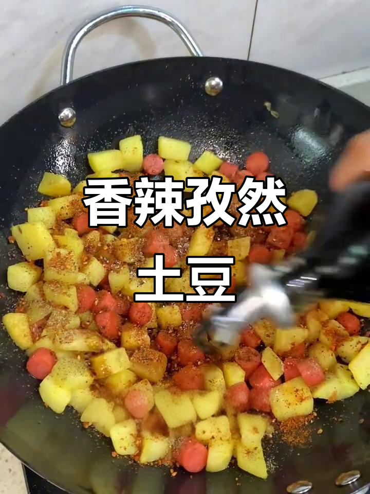 孜然土豆火腿,香辣十足,追剧必备,停不下来!