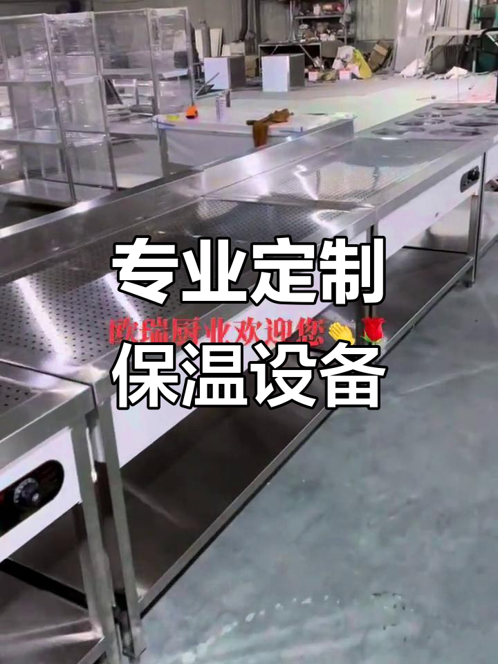 定制保温蒸菜台,汤桶台展示与实拍效果