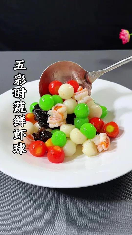 时蔬搭配木耳虾仁做出有创意的美食,清淡爽口,好吃又好看,做法简单,你也来试试吧