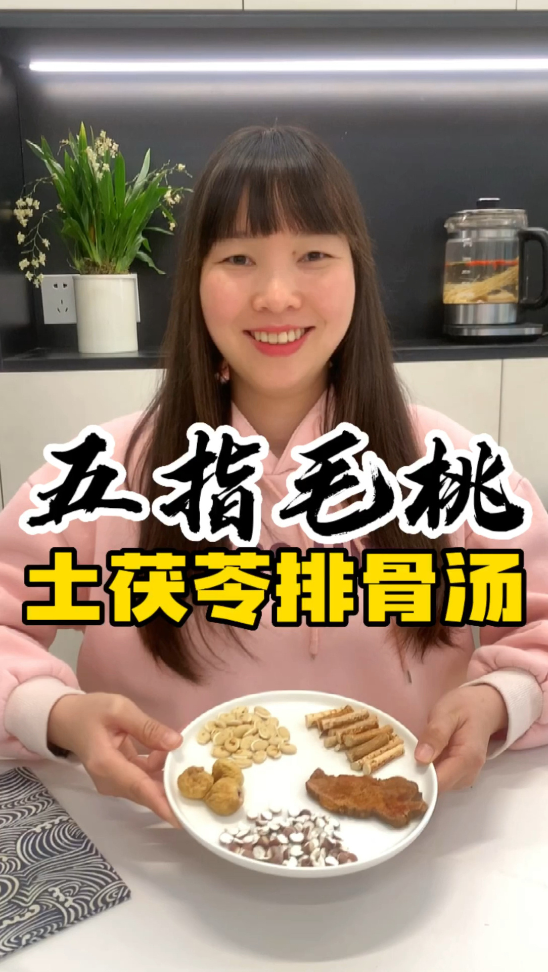 五指毛桃土茯苓排骨汤