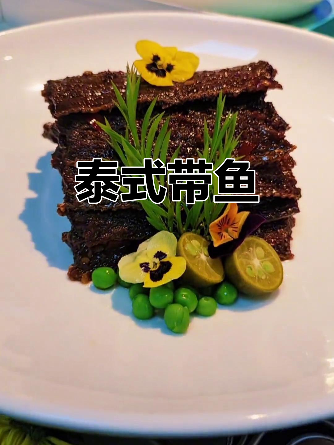 带鱼裹茄汁,高压炖煮40分钟,香酥入味!
