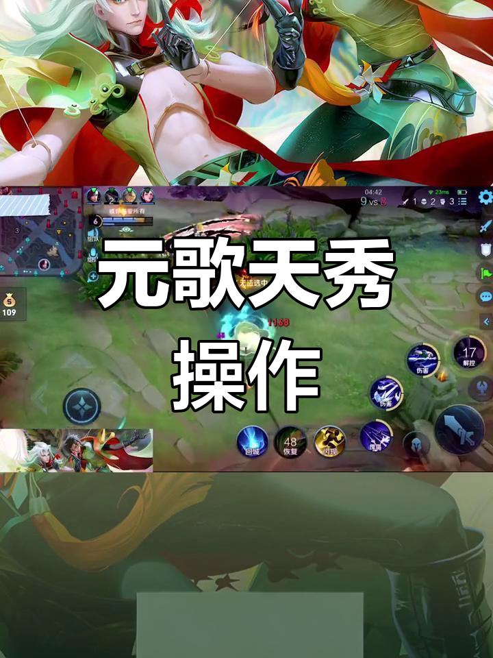 元歌与傀儡的完美操作,细节决定成败