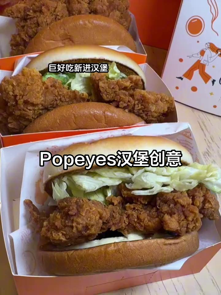 汉堡也能拍出时尚大片,Popeyes炸鸡新玩法