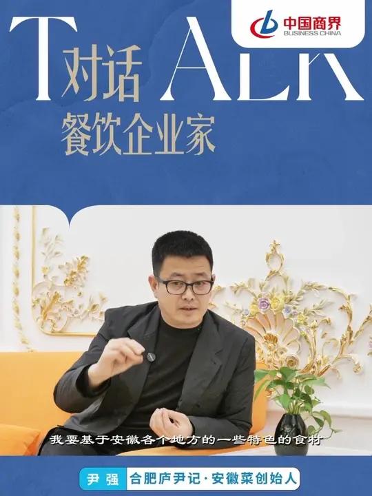 安徽土菜新解法!融合安徽各地特色,打造老百姓爱吃的安徽菜