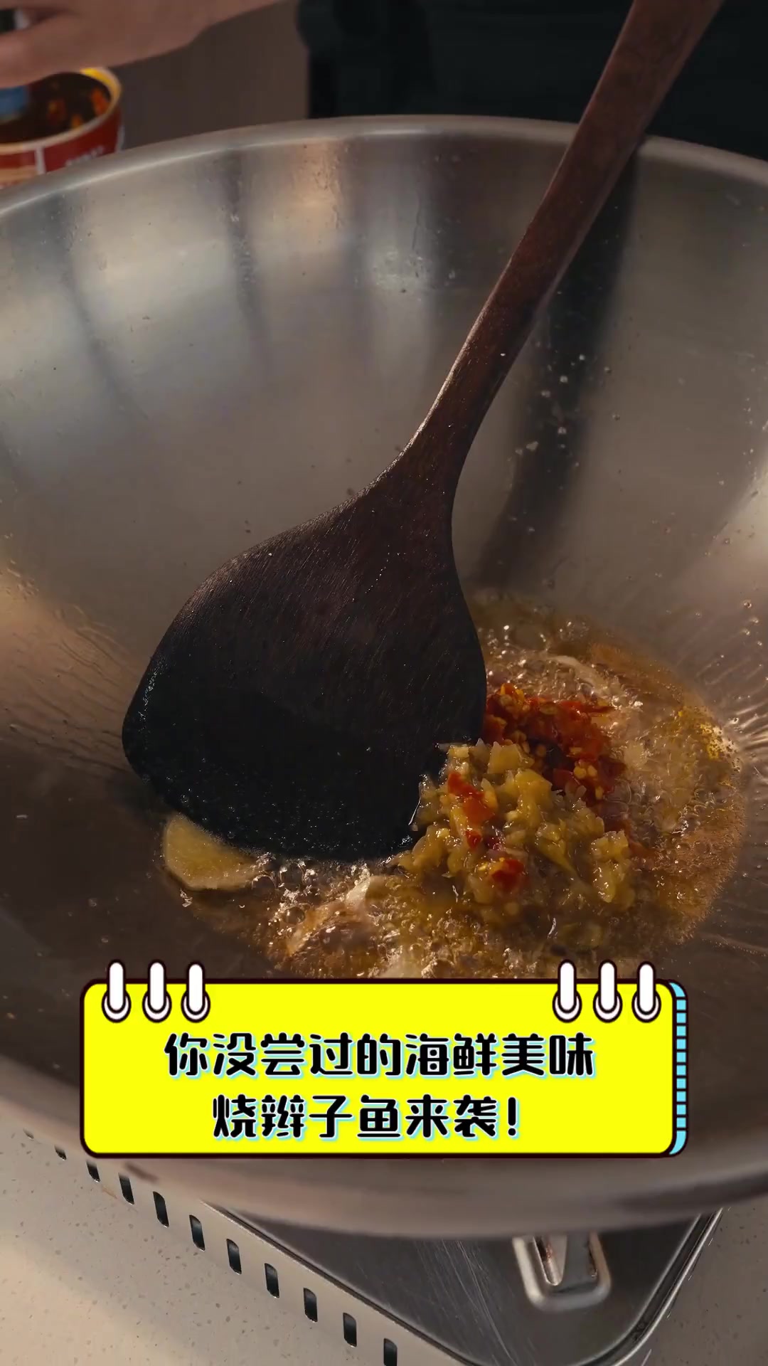你没尝过的海鲜美味,烧辫子鱼来袭!