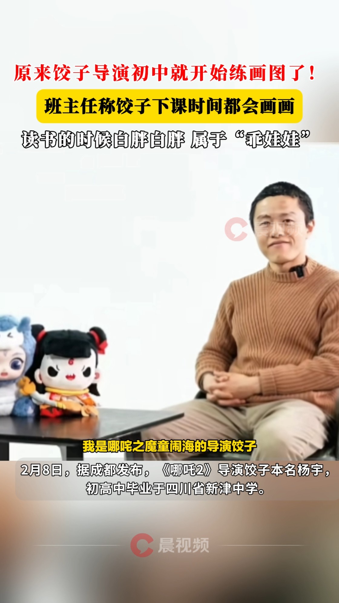 饺子导演初中就开始练习画图了!班主任称饺子下课时间都会画画,属于乖娃娃