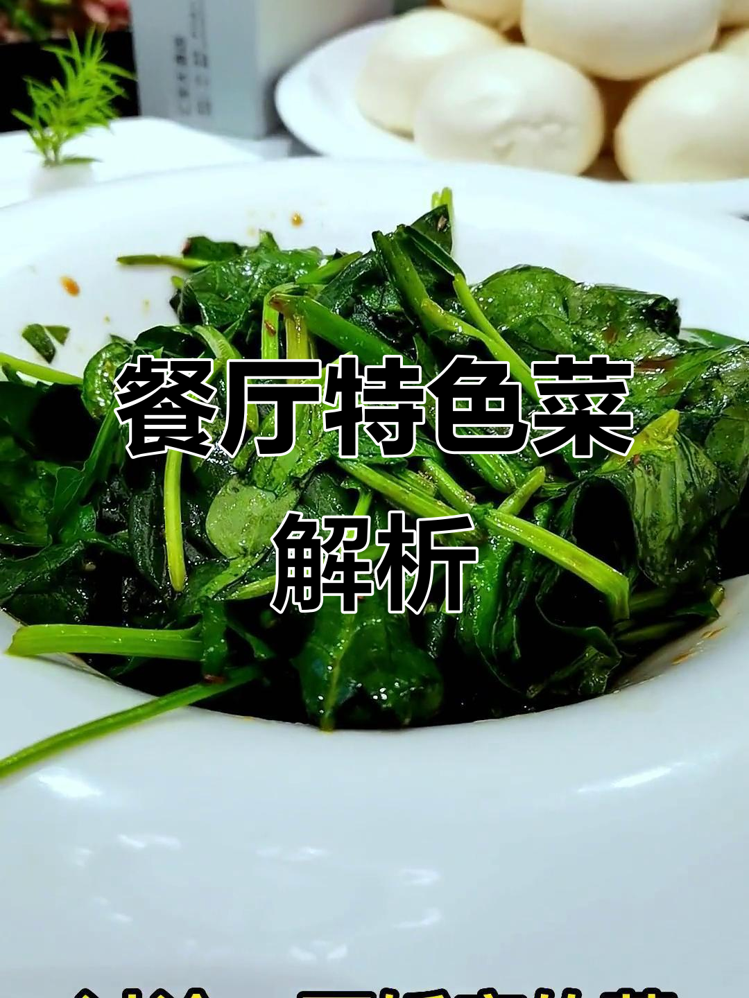 饭店美食大揭秘:皮冻、蘸汁牛肉,每一道都让人惊艳!