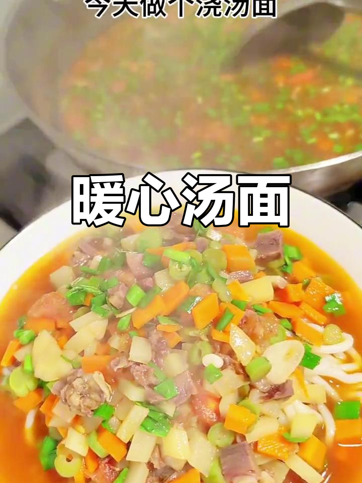 天冷了就来碗热汤面,简单又美味,温暖一餐