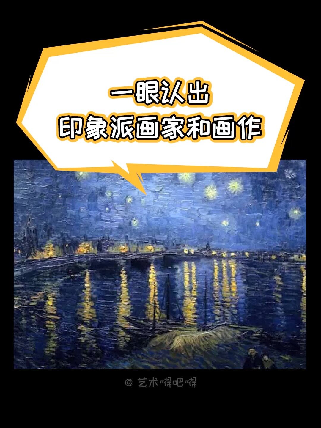 印象派|干货满满,一眼认出印象派画家