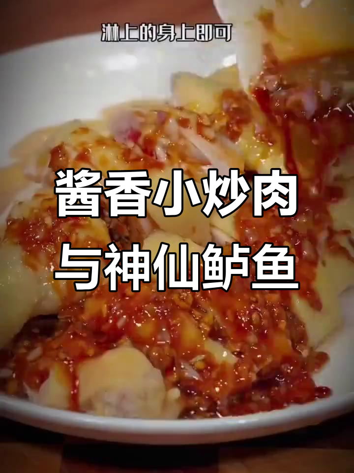 小炒肉和鲈鱼新做法，家常下饭又美味