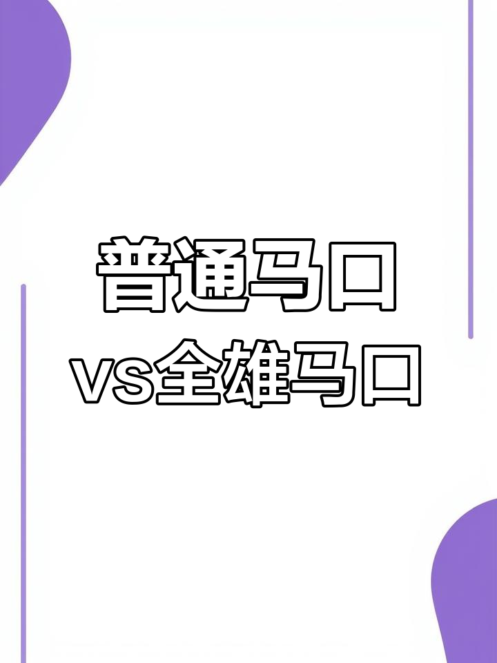 马口鱼品种差异解析:普通马口与全雄马口的区别
