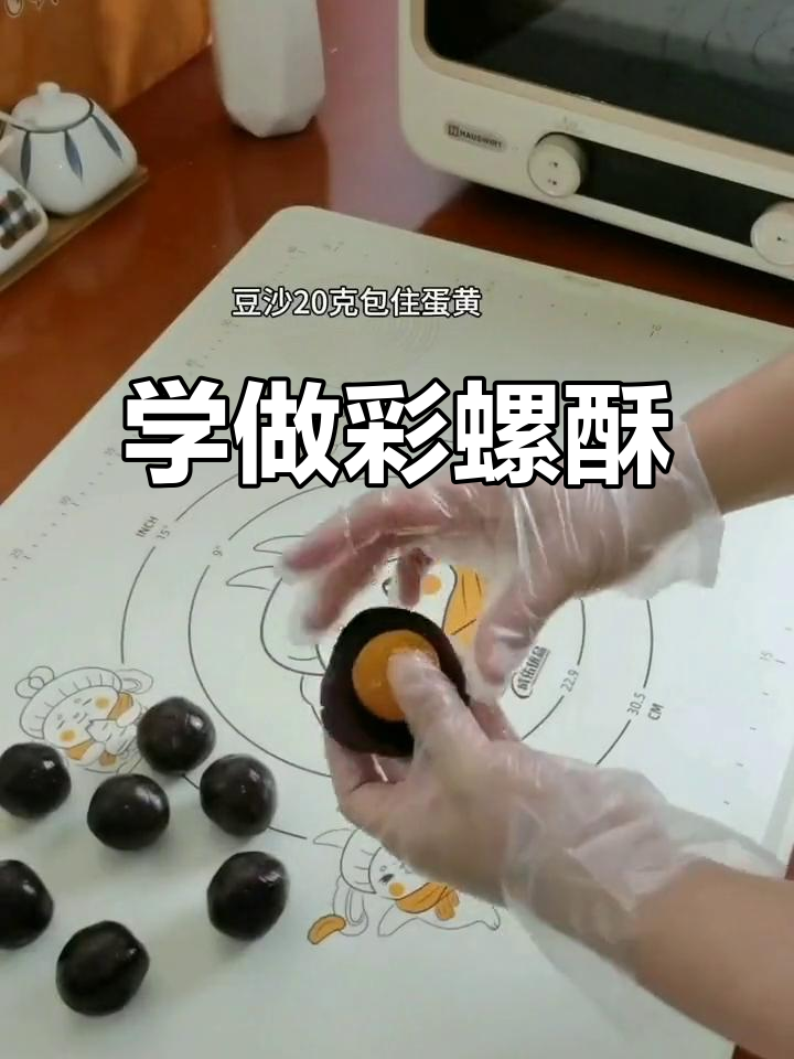 彩色螺旋酥,轻松学会的经典中式糕点