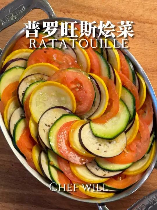 普罗旺斯烩菜|料理鼠王同款!简单又好吃的普罗旺斯烩菜在托马斯凯勒的改造下变成了一道精美的米