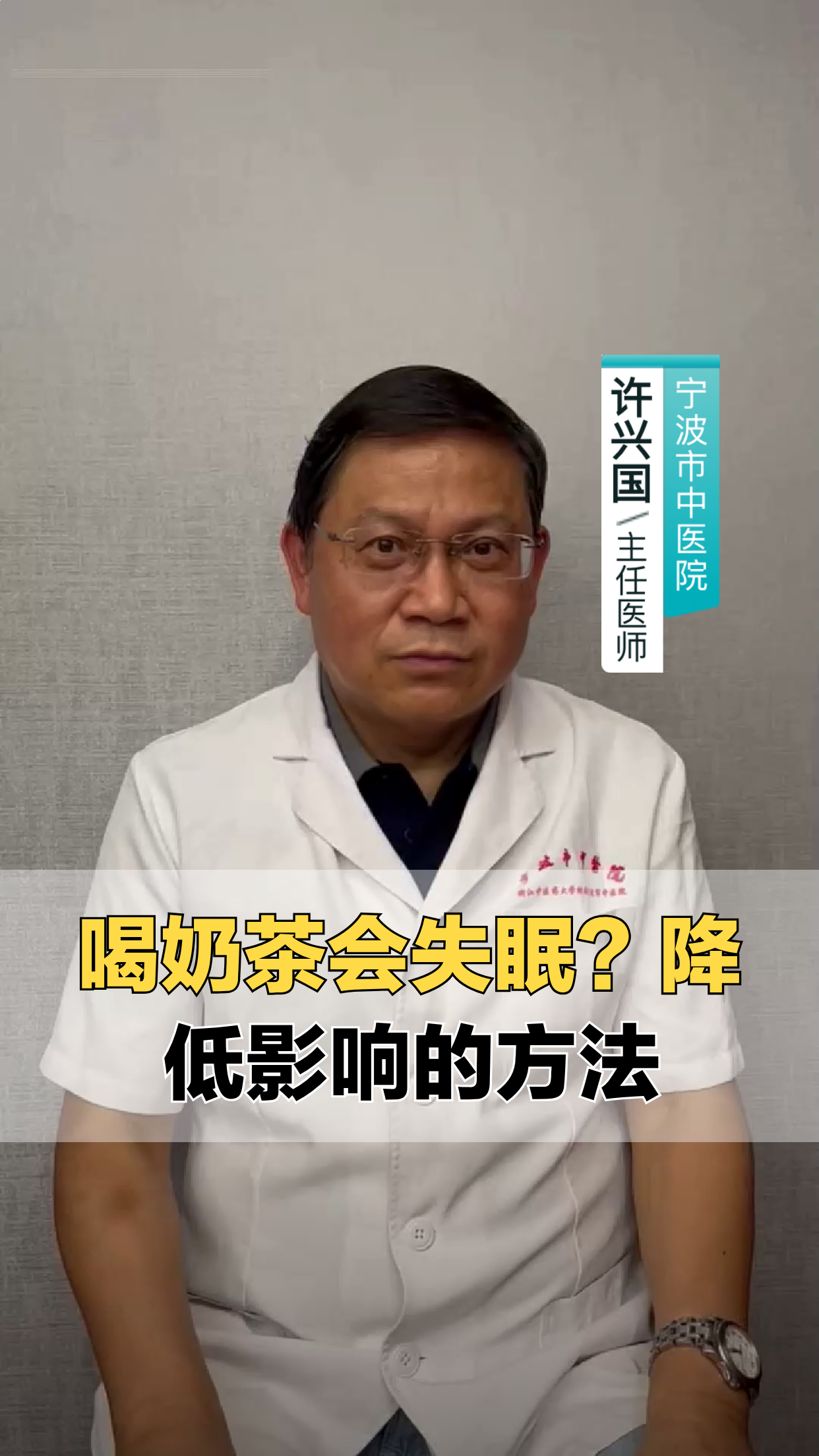 喝奶茶易失眠?教你降低影响