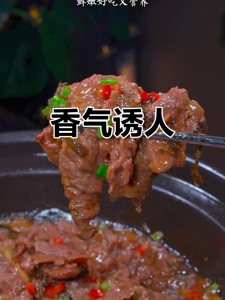 梅菜与牛肉的香气,让人忍不住多吃一碗饭