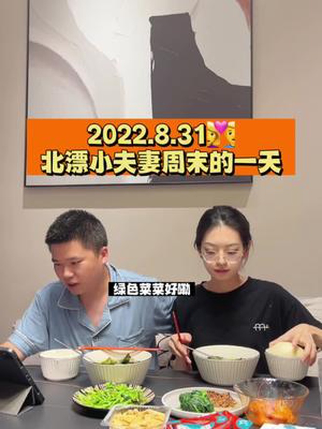 北漂小夫妻的周末,今天收到了朋友寄的潮汕牛肉丸,做了个超好喝的牛肉丸汤。记录真实生活 vl