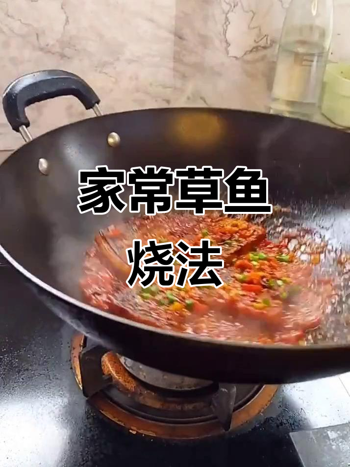 草鱼块煎至金黄,配以豆瓣酱、蒜米和辣椒粉炒出香浓肉汁