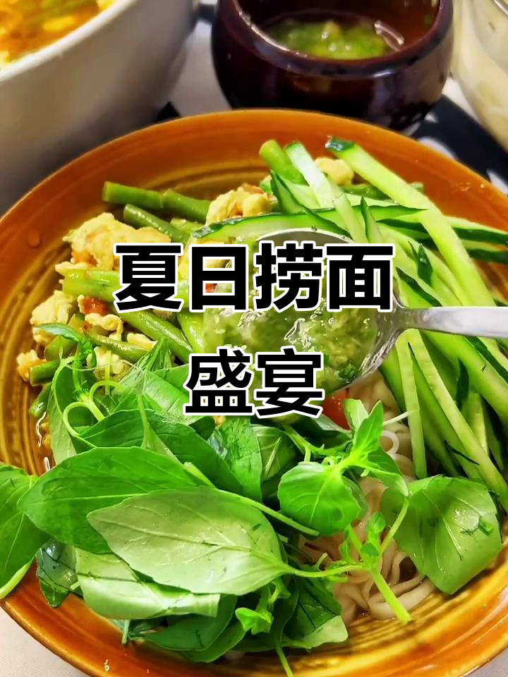 河南夏天必备捞面,西红柿鸡蛋搭配蒜汁荆芥超美味