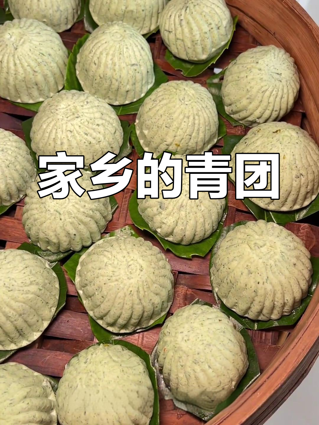 青团承载家乡的味道,一口下去,温暖如初