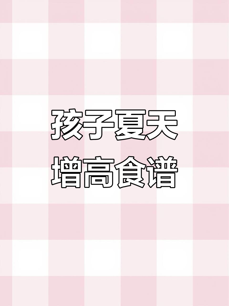 夏季孩子长高必吃牛肉,七道家常菜助力成长