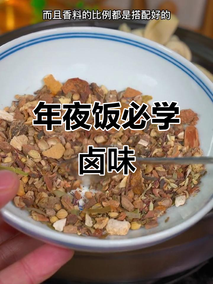 四川传统卤味，年夜饭必备！简单步骤教你做香浓美味