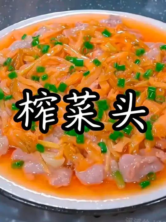 涪陵榨菜头5斤装,配米饭,夹馒头,都非常的好吃