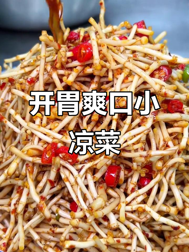 夏日清爽凉拌菜，折耳根酸辣开胃，云贵川必备美味