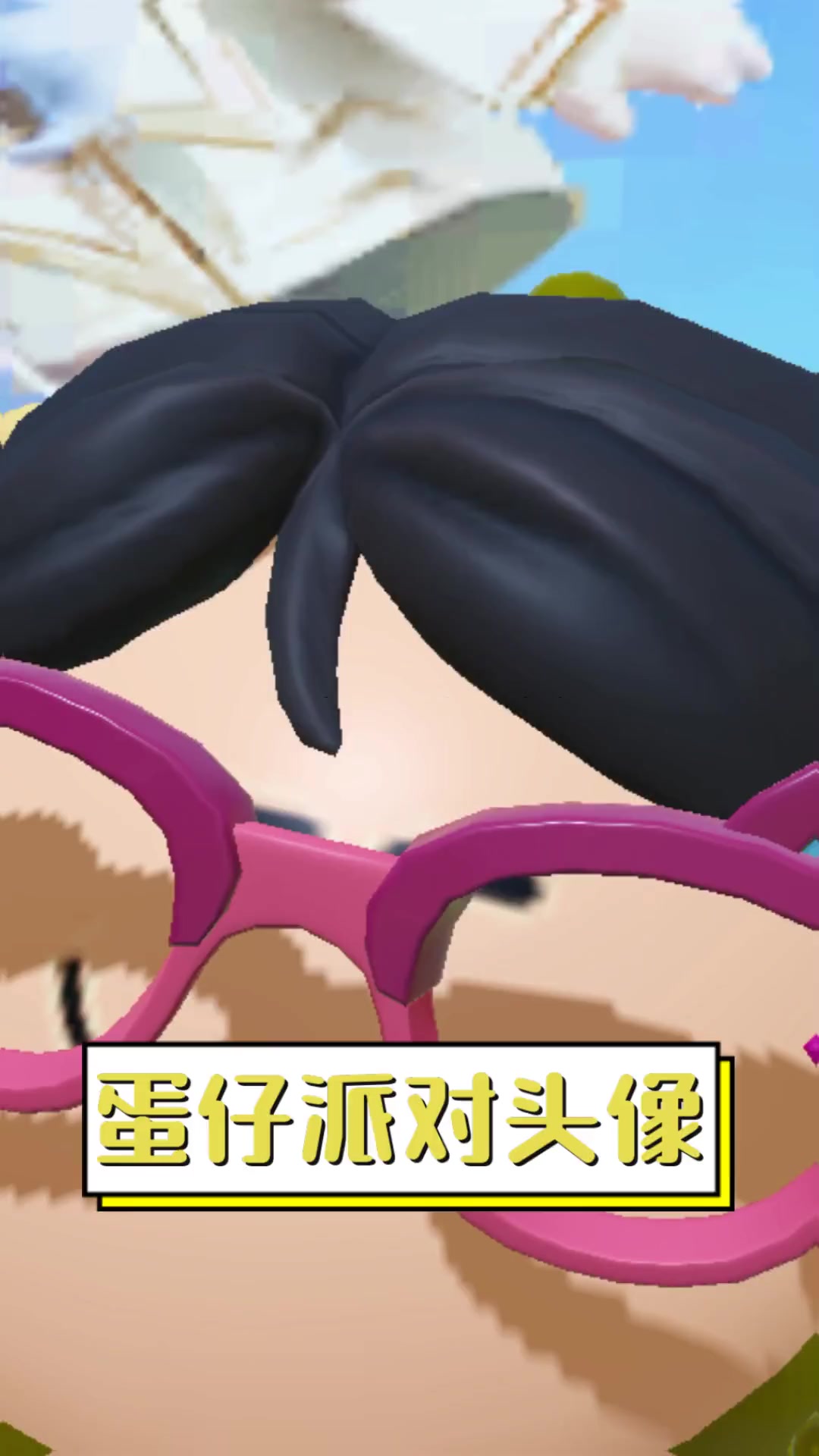 蛋仔派对头像
