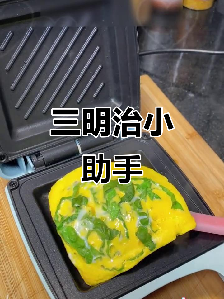 迷你三明治机,轻松制作早餐吐司与轻食