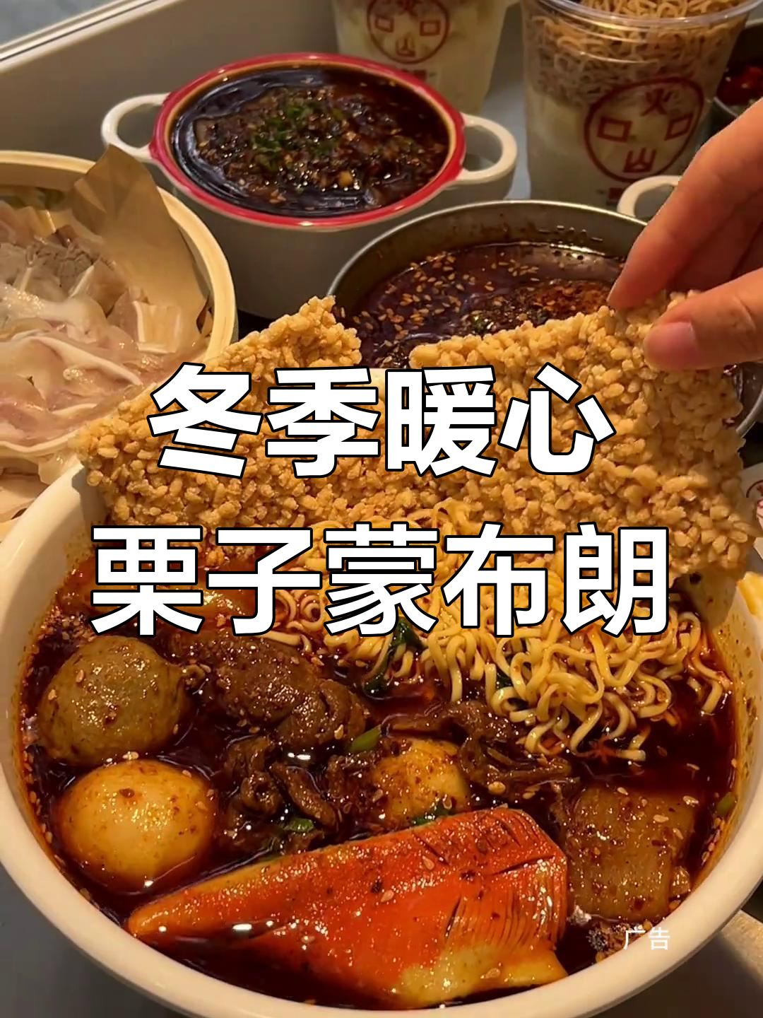 立冬温暖仪式感,从一杯栗子蒙布朗开始